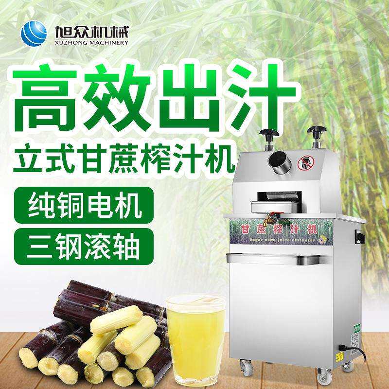 全自动台式立式甘蔗榨汁机商用甘蔗打汁机摆摊流动甘蔗制汁机设备