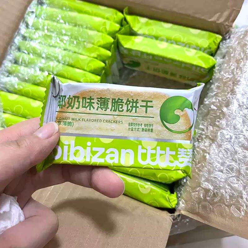 新日期新货比比赞椰奶薄脆饼干 干单独包装儿童早餐薄饼小零食休