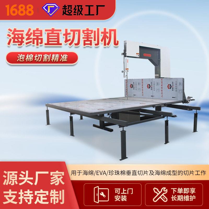 厂家供应海绵珍珠棉竖切机包装材料立切机厂家优惠直切机
