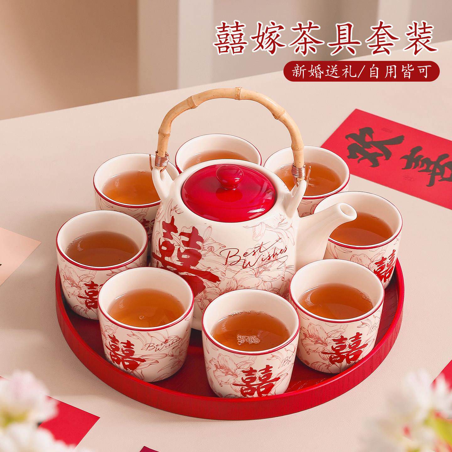 结婚敬茶杯子茶具套装新婚订婚礼物送新人闺蜜新娘陪嫁妆婚庆用品