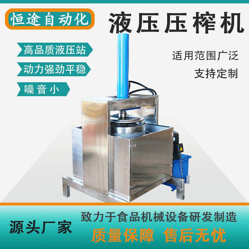 液压压榨魔芋丝挤压脱干机械豆制品脱水设备炸辣椒渣脱油压滤机器