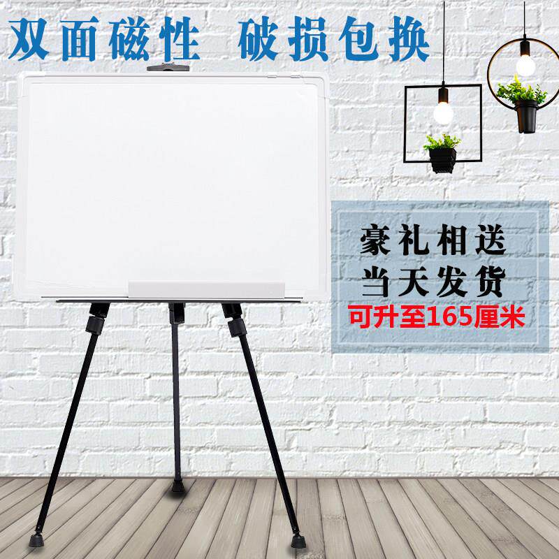 白板双面磁性三脚支架式移动黑板60*90办公家用写字板白板