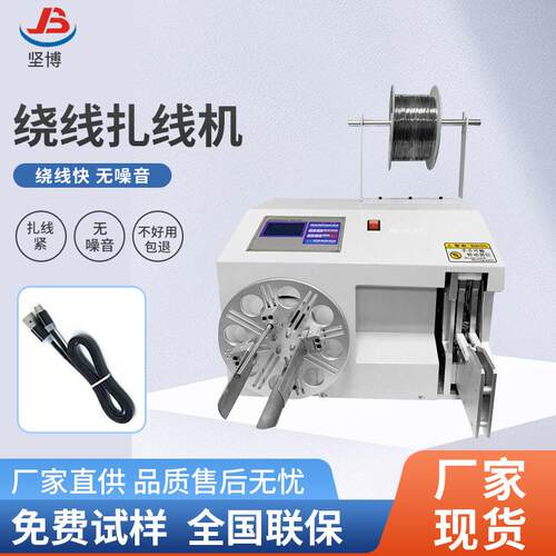 全自动精密绕线机电动机线圈手摇绕线机电线网线绕线扎线机