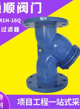 GL41H球墨铸铁t管道水y型过滤器不锈滤网1型蓝式钢过CCH滤器dn00