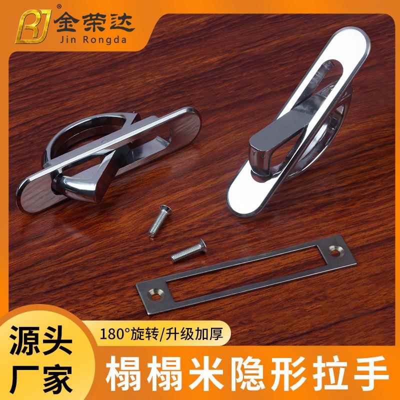 金荣达五金 隐形暗拉手榻榻米嵌入式暗装抽屉锌合金把手家具配件