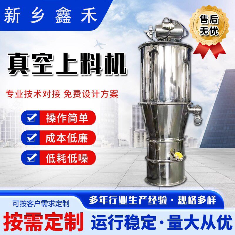 粉末真空上料机颗药粒吸料机品化工医正极材料负压全自动上食料机