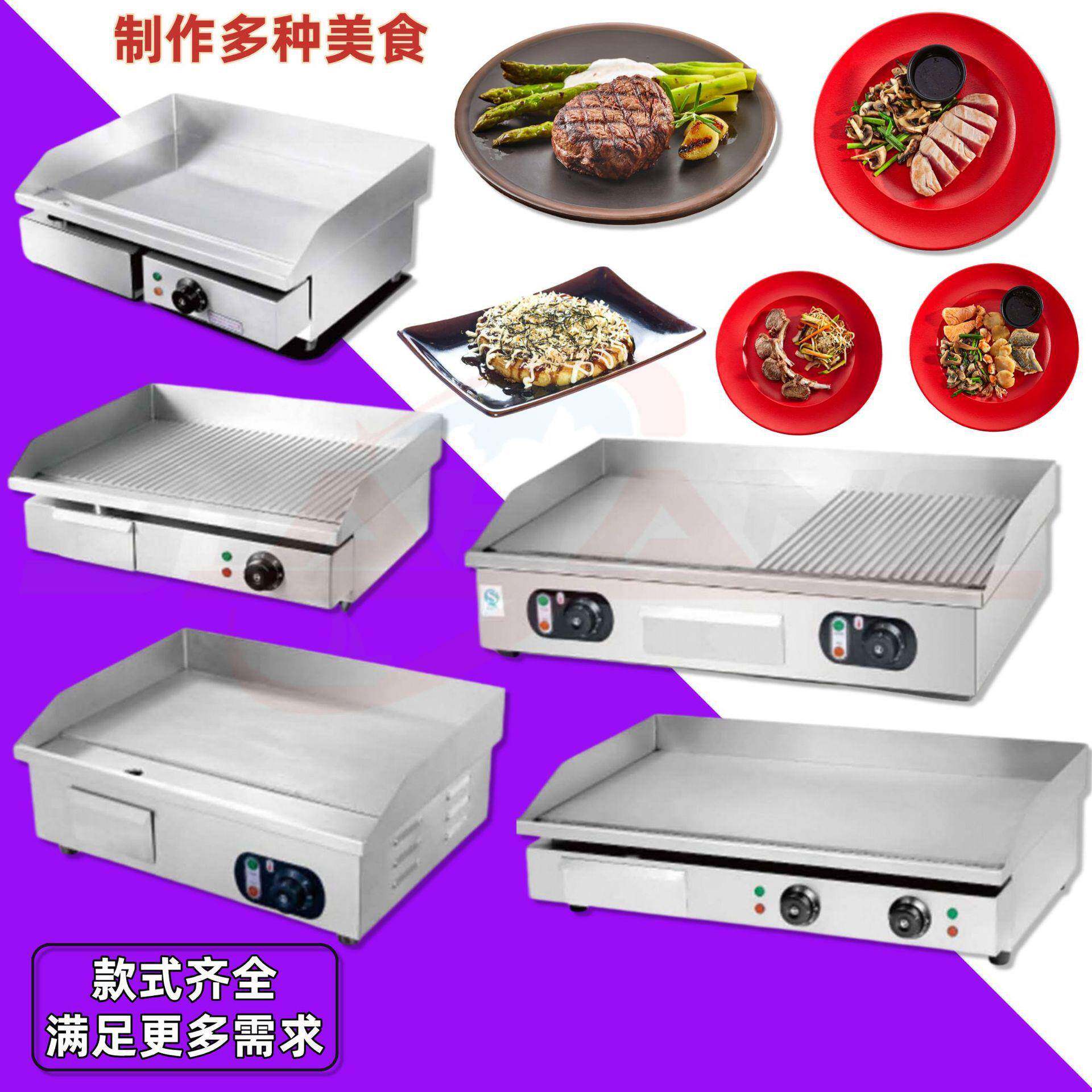 嘉航商用电扒炉大功率煎烤炉牛排机餐饮设备铁板烧炉工厂直销