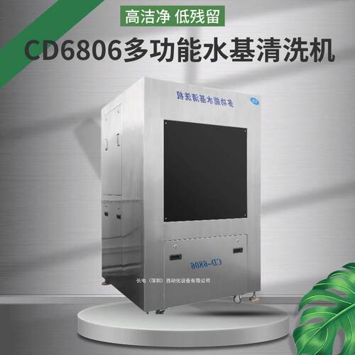 供应超声波喷淋钢网清洗机网版丝印清洗机smt贴片钢网清洗机