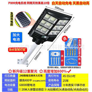 灯室外家用户外led灯照明灯防水 村人体感应太阳能庭院路灯新农道