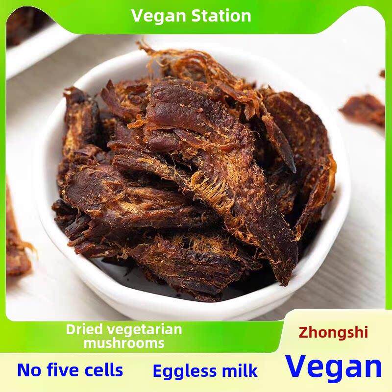 纯素食香菇干无添加五辛中尚素品手撕素肉牛肉干素蹄干巴零食