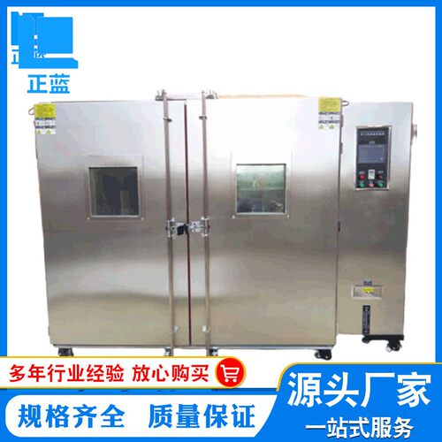 供应步入式湿热试验箱步入式高低温湿热试验室恒温恒湿实验室