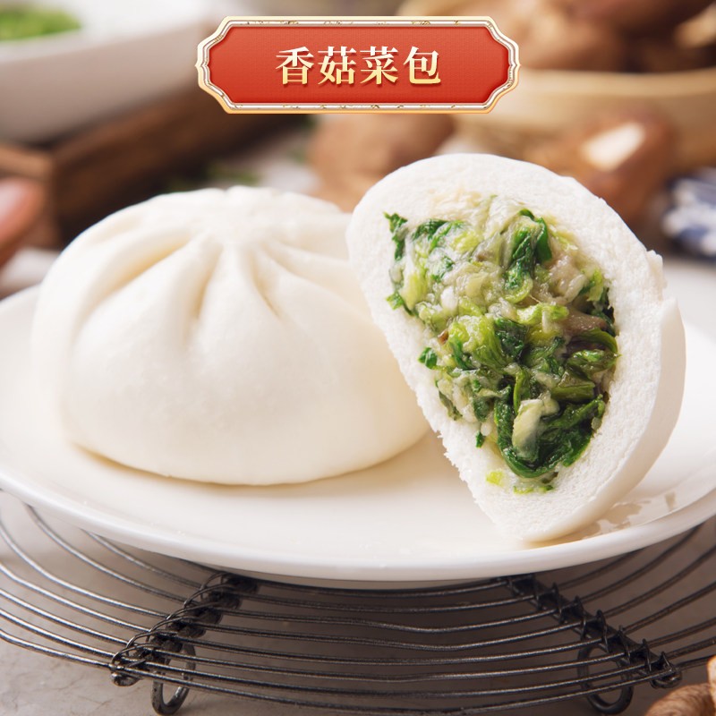 德心正点香菇青菜包港式点心包子速冻速食素食品早餐蔬菜广式早茶