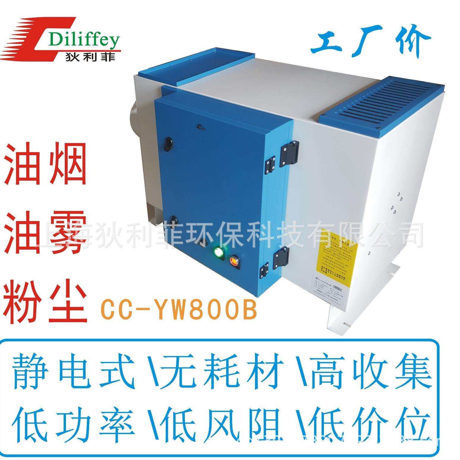 CNC机床油雾净化器工业数控铣床静电式油烟净化收集油雾分离机