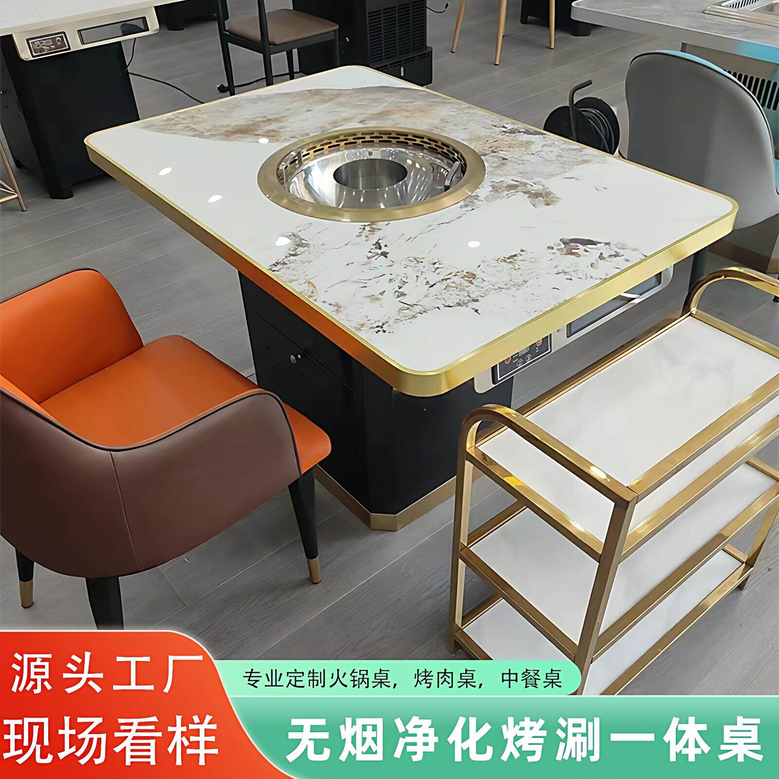 无烟净化火锅烤肉桌电磁炉烤涮一体自助韩式桌椅子岩板大理石定制