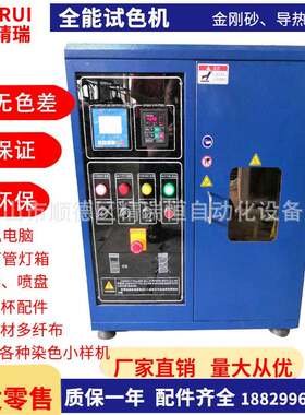 【订制】新型砂导式打样机印染化验室全能内加热试色机染整配件