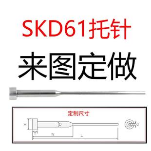 500 10长度1234 进口模具顶针顶杆SKD61超硬顶杆直径2