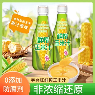 NFC鲜榨玉米汁整箱1.25L*2瓶非基因改造膳食纤维代餐浓稠健康谷物