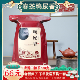 鸭屎香单枞茶新春茶叶单丛茶潮州高山凤凰单丛清香型乌岽500g单从