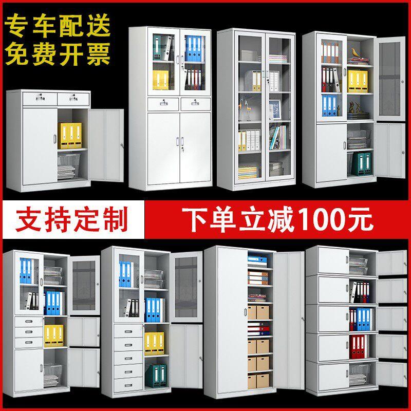 北京办公室a4钢制文件柜铁皮资料档案柜财务多层凭证柜铁质收纳柜