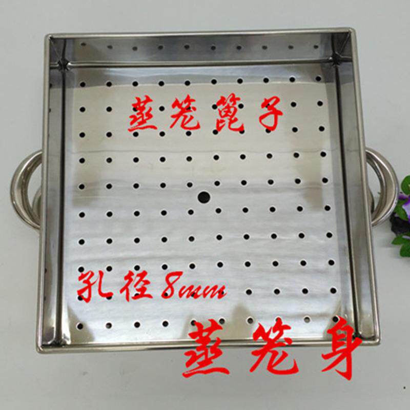 不锈钢方蒸笼身蒸锅四方蒸屉蒸格冲孔笼盖正方形水盆45cm快速