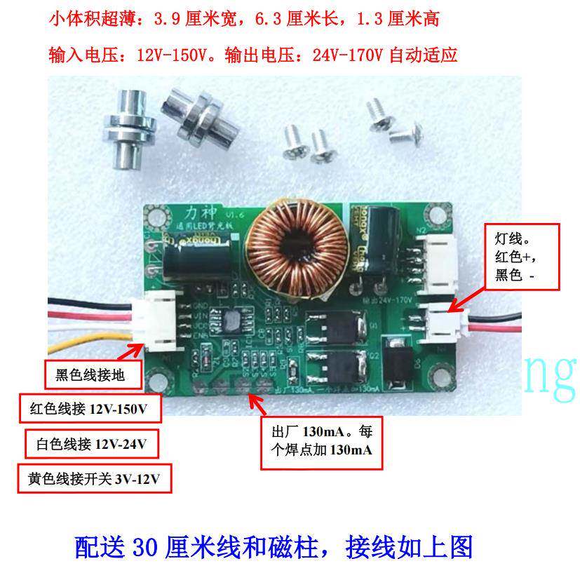14-65寸LED液晶电视背光灯条升压板电源恒流通用驱动板高压板