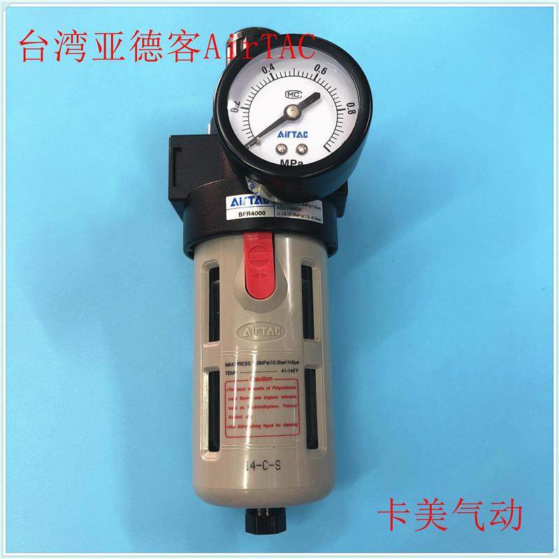 装台湾亚德客AirTC气动调压过滤器BF原R4A0001油水分离减压阀