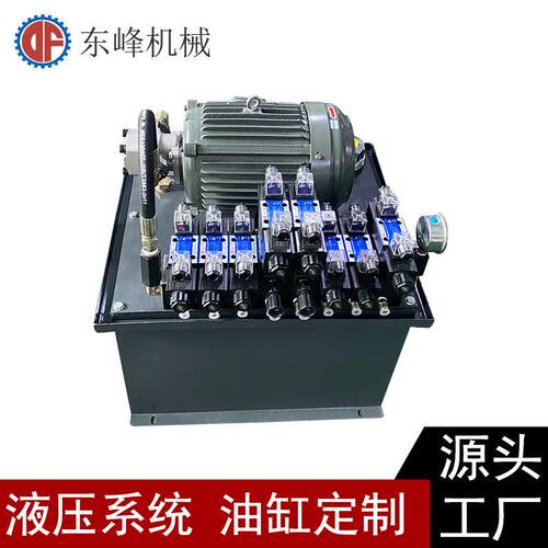 复合机液压站电机.75KW电磁阀220V液压系统带调速同步阀液压泵站