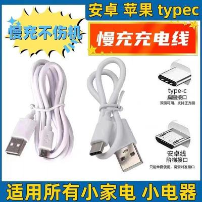 【旗舰店正品】适用于iphone手机type-c充电器普通慢充安卓充电接口苹果数据线5V2A1A通用usb数据线