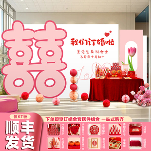 新中式 飾大kt板場景擺件簡單大氣婚禮拍照區 訂婚背景板布置全套裝