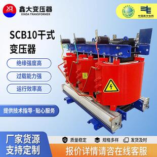SCB10干式变压器SCB10-30kva~2500kva/10/0.4kv干式变压器