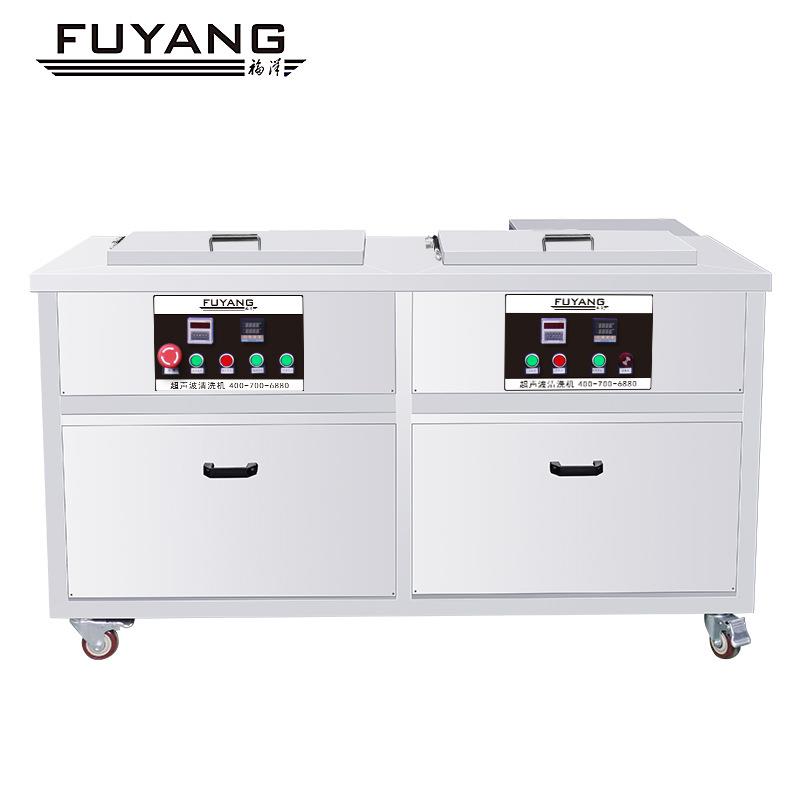 工业双槽福洋超声波清洗机五金船舶化工超音波清洗漂洗清洁器45L
