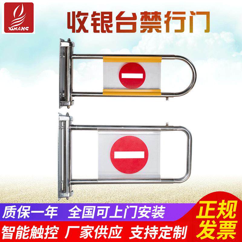 弹簧内置经典加厚超市收银台禁行门通道不锈钢摆闸暂停通行提示牌