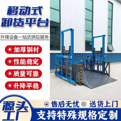 现货2吨3吨简易装车平台移动式卸货平台小型电动液压上卸货升降机