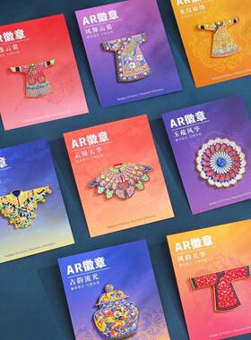 北京旅游景区纪念龙袍金属胸章烤漆珐琅金属博物馆徽章批量定制