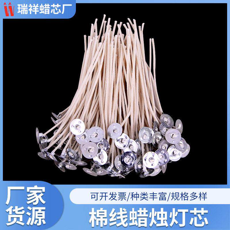 【卫克】DIY手工蜡烛芯 镀锌小底座棉+锌丝无烟耐烧过蜡带铁托灯