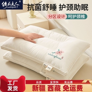 新疆西藏包邮绣花夫人枕头枕芯护颈椎助睡眠单只一对装酒店专用枕