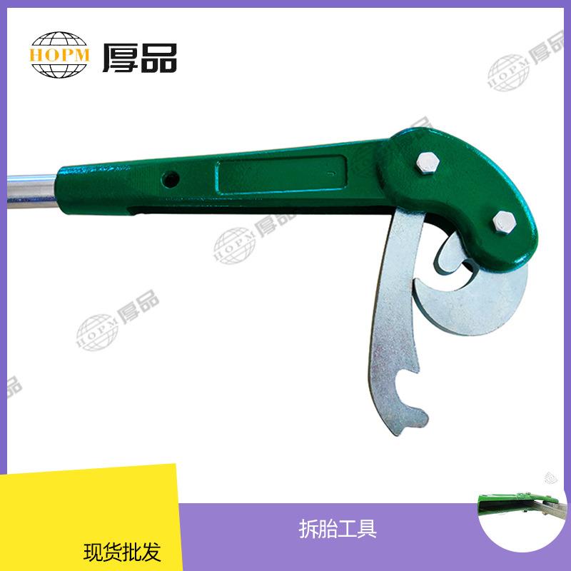 厚品汽车轮胎拆装工具轮胎压条取出器轮胎拆胎工具压条扳手