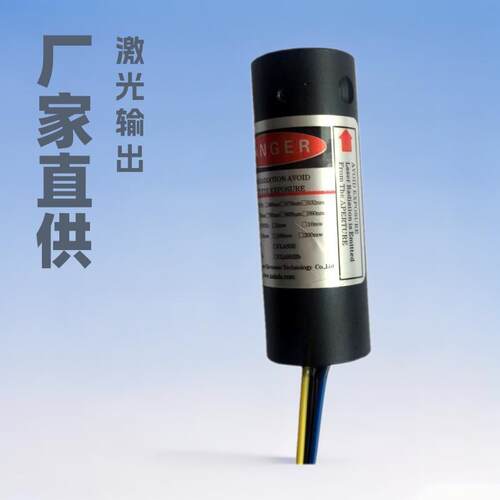 厂家供应激光模组双波长输出点光源650nm和850nm