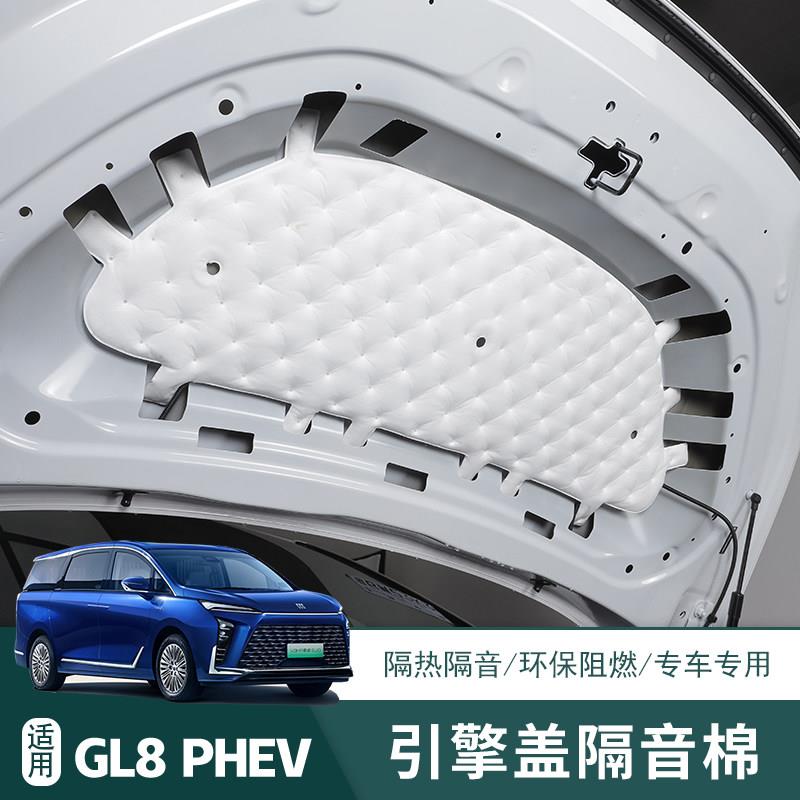 25款别克GL8汽车隔音棉降噪专用引擎引擎盖吸音棉配件用品改装