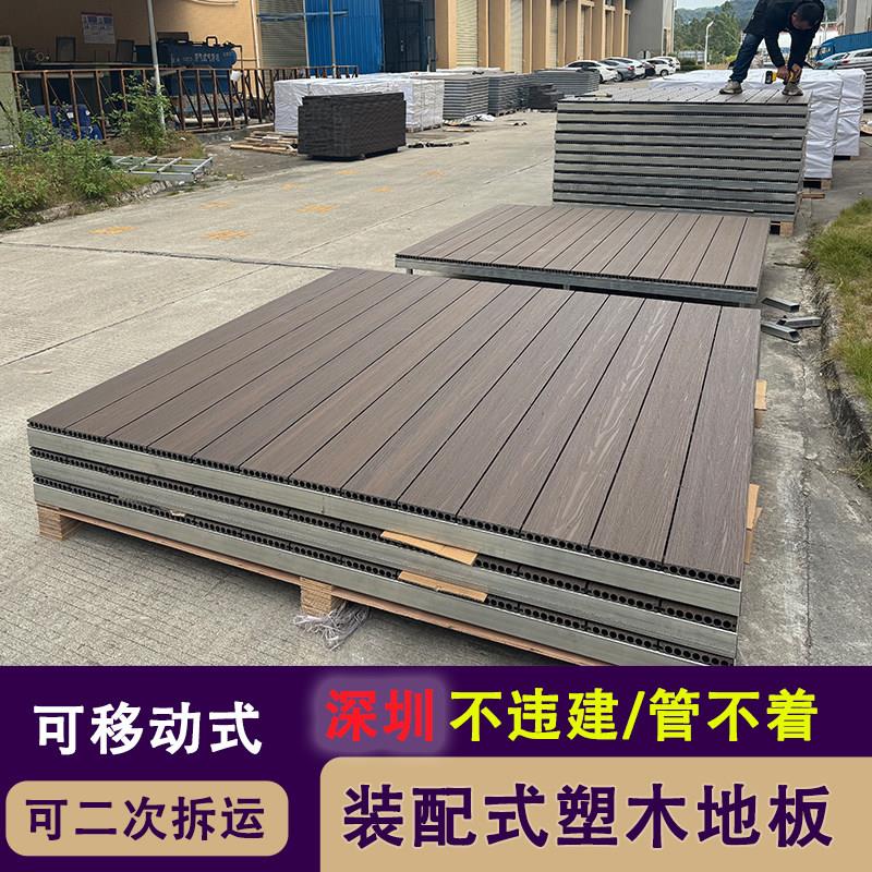 可移动塑木地板 露营防腐木地板 庭院装配式木地板 广东合成木板