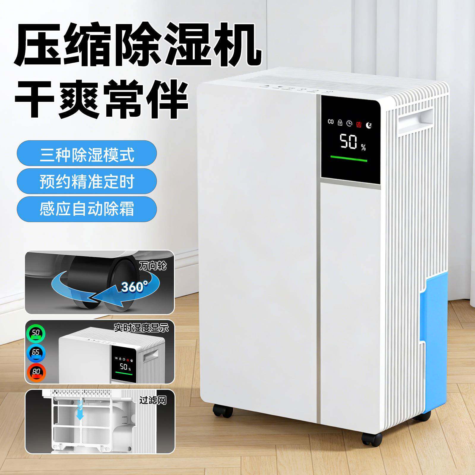 新款大功率压缩机除湿机家用吸湿器小型客厅卧室衣柜大面积去湿