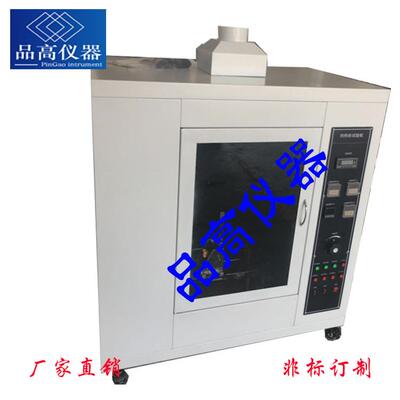 G8410B品高仪器-2标006车内饰燃烧试验机 GB8410-2006准汽汽车材