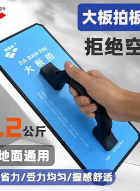 超易平拍板大板拍砖器橡胶敲打锤瓷砖专用铺贴2.2KG拍打安装工具