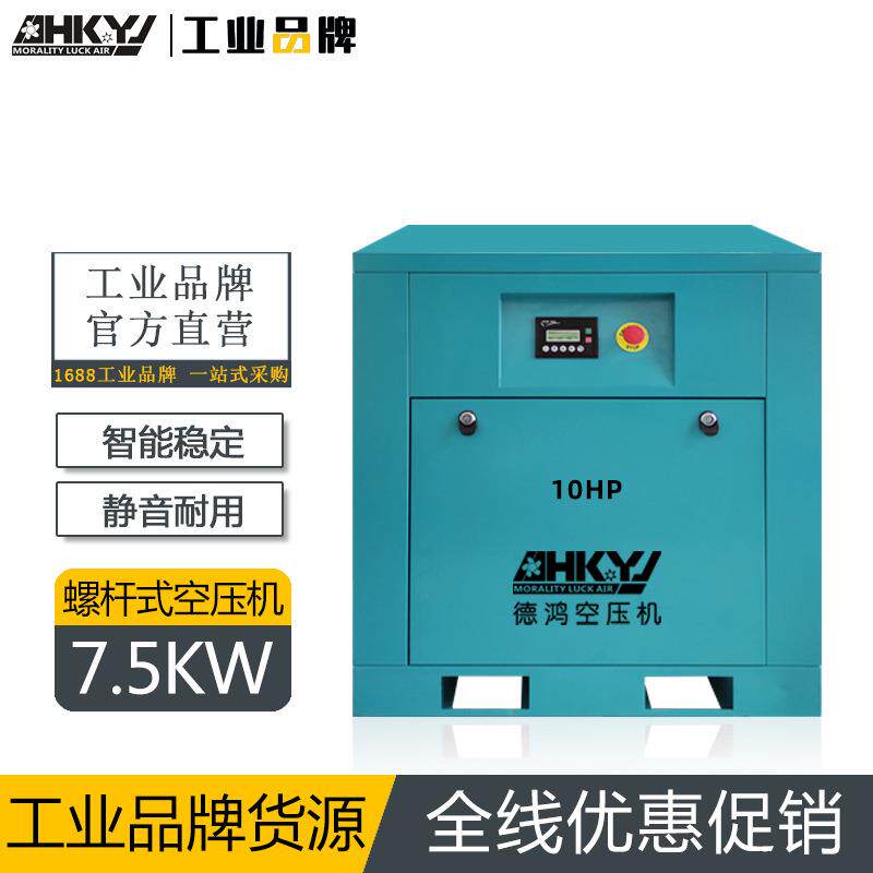 工厂促销7.5KW小型静音1.2立方空气压缩机厂家直销螺杆式空压机