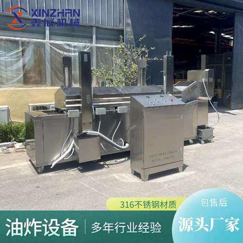 桑叶挂浆油炸线脆叶自动油炸机大型连续式天妇罗桑叶上浆油炸设备