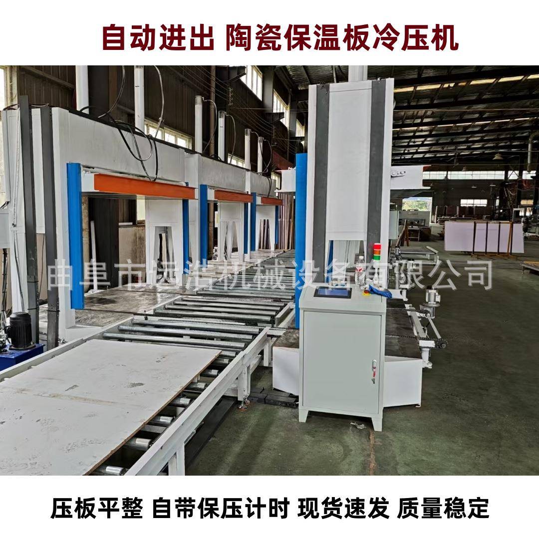 外墙保温板全自动输送机生产线3m铝蜂窝胶合板冷压机防火门热压机