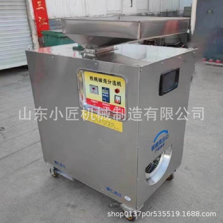 小匠厂家硬核桃干核桃剥壳机 核桃硬皮去壳取仁机 青核桃清洗去皮