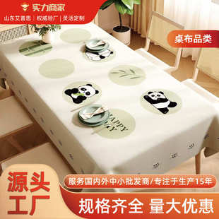 轻奢高级感长方形台布 奶油风桌布防水防油免洗防烫餐桌布2025新款