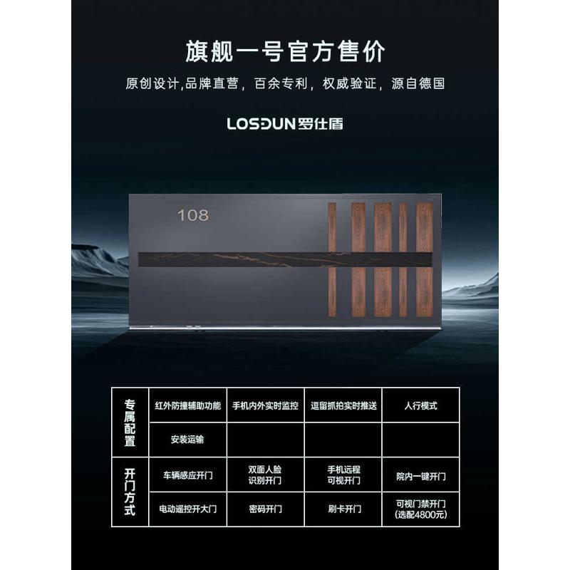 LOSDUN罗仕盾新款庭院门别墅户外花园铝合金岩板电动平移铝艺大门