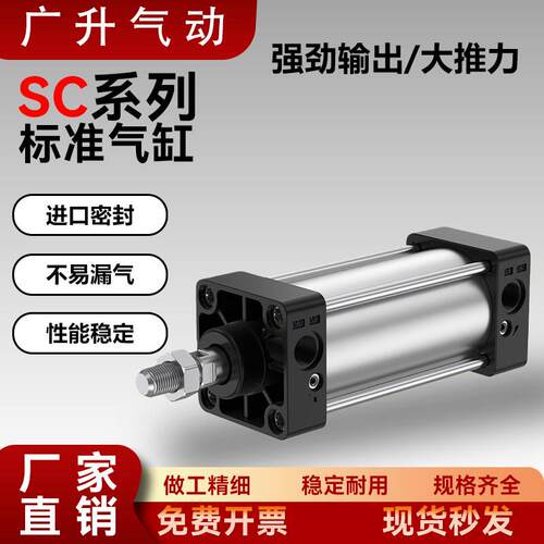 SC63标准32气缸80小型100气动40大推力SC50X25X50x75X100x200x300